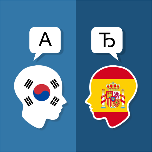 한국어 스페인어 번역기 - Google Play 앱