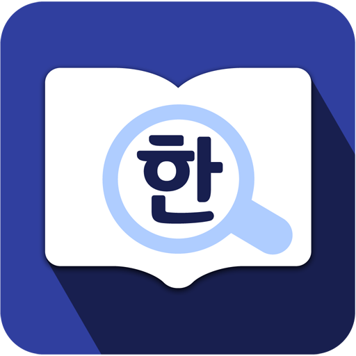 국립국어원 표준국어대사전 - Ứng Dụng Trên Google Play