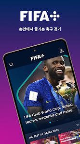 Fifa+ | 축구를 위한 홈그라운드 - Google Play 앱